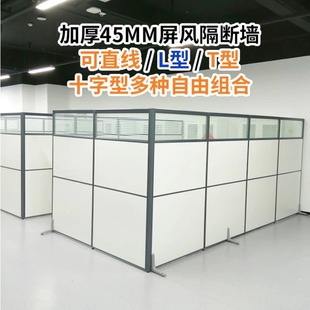 L-Shaped T-Shaped Office Screen Partition Wall Factory Workshop Temporary Screen Office Simple Removable Isolation Baffle