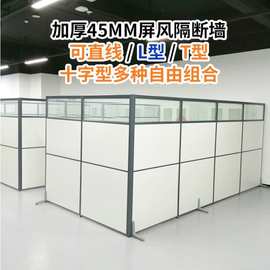 L型T型办公室屏风隔断墙工厂车间临时屏风办公简易拆卸隔离档板