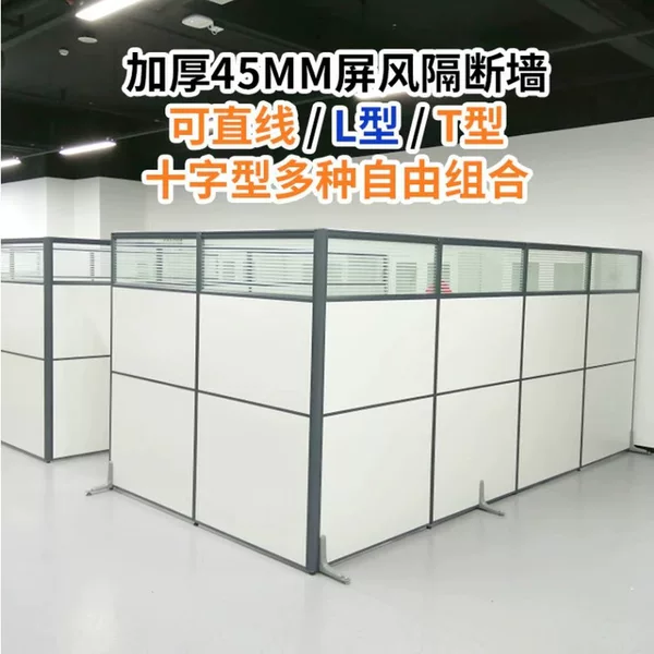 L-Shaped T-Shaped Office Screen Partition Wall Factory Workshop Temporary Screen Office Simple Removable Isolation Baffle