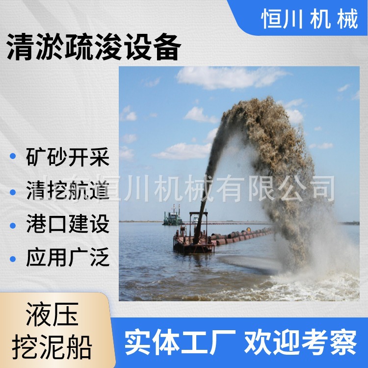 两栖挖泥船 港口建设海底采矿 航道疏浚绞吸式抽沙船采盐船下挖深