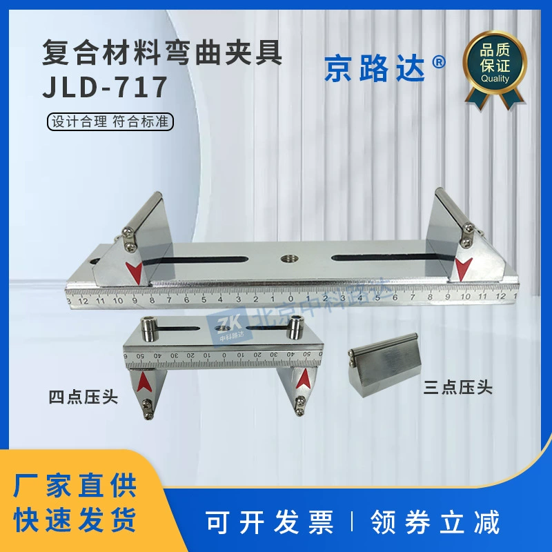 Гибочный зажим из композитного материала, направленное волокно, полимерное основание, трехточечный гибкий AB, четырехточечный BT3356