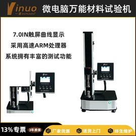 造纸检测仪器;恒温试验设备;测定仪