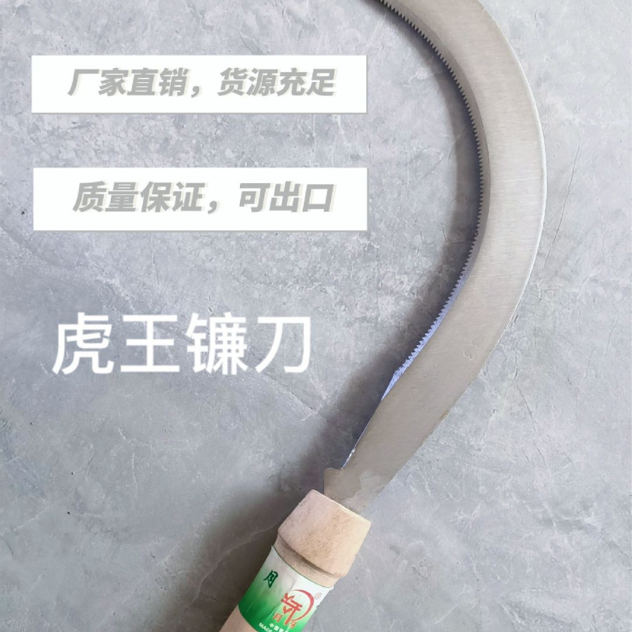 厂家批发33寸木柄镰刀 大弯锯齿镰 锰钢割草刀
