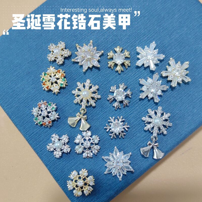 冬の新しいネイルジルコンのアクセサリーは贅沢な雪花シリーズの真金の爪のドリルはクリスマスの装飾品の卸売りを飾ります。|undefined