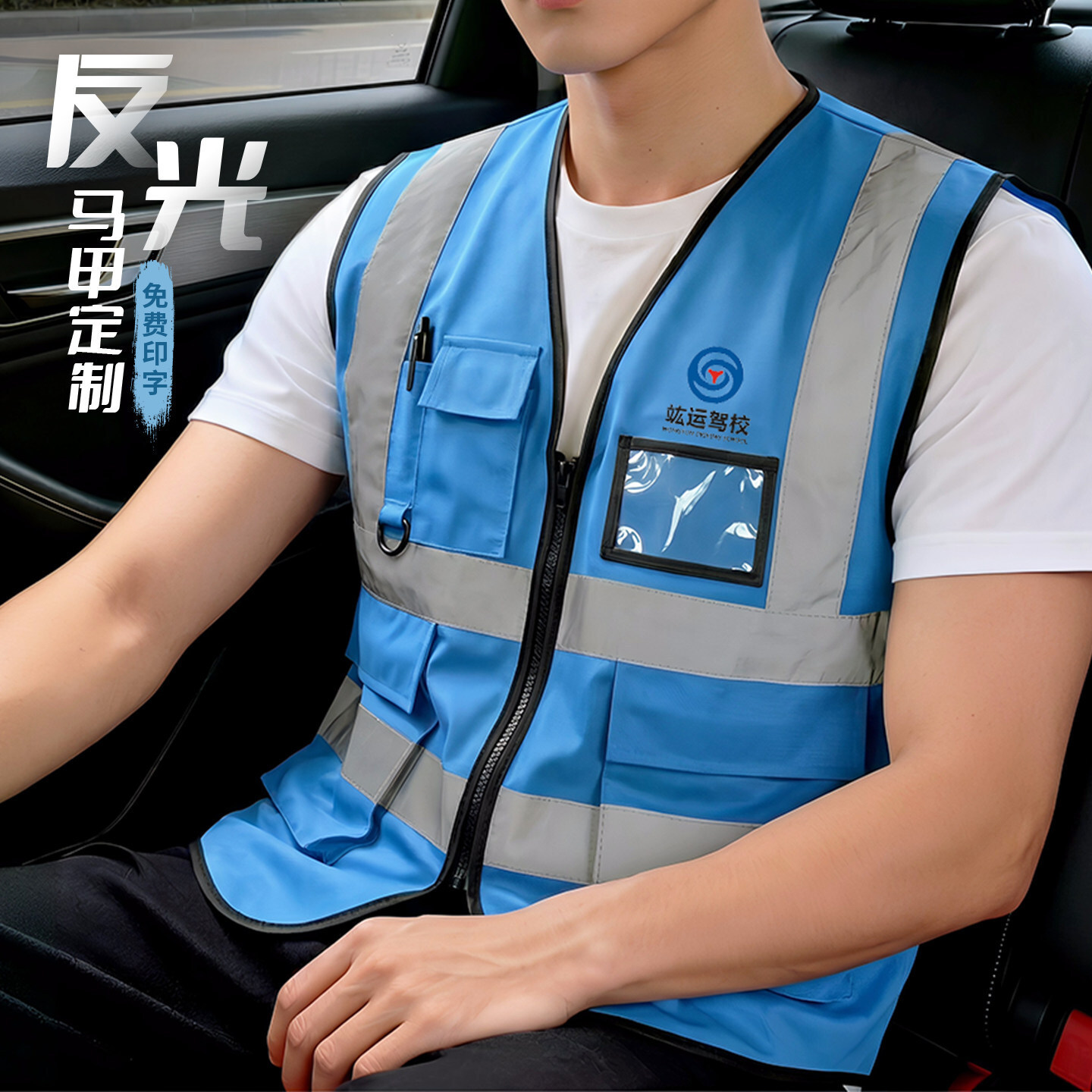 Multi-Pocket Reflective Vest with Logo, Driving School Instructor Safety Workwear, Community Volunteer Work Vest for Men Multi-Pocket Reflective Vest with Logo, Driving School Instructor Safety Workwear, Community Volunteer Work Vest for Men