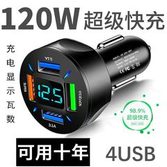車の充電器はとても速く充電します。