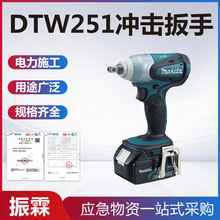 ����DTW251�_�����ֳ��ʽŤ��늄Ӱ����L�ڼ��ӹ�18v�늹���