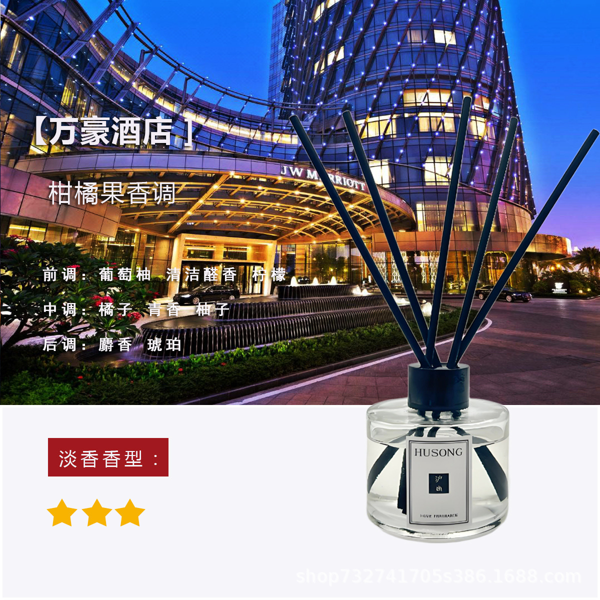 메리어트 호텔(5성급 호텔용)