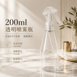 分装瓶;喷雾瓶;化妆品包装