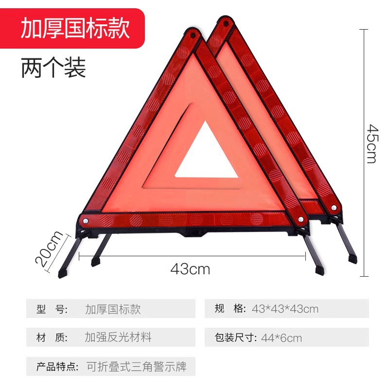 Qìchē – Car Warning Warning sign - thickened-standard-2pcs-triangle-warning-sign-highly-reflective