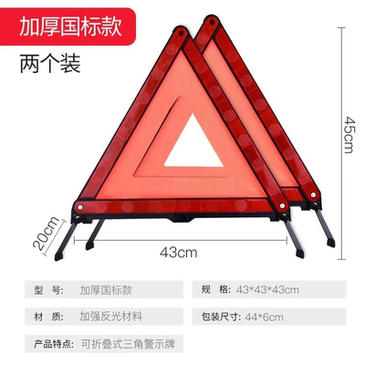 Car Tripod Warning Sign Warning sign - thickened-national-standard-model-pack-of-2-tripod-warning-signstrongly-reflectiveannual-inspection-vehicle-inspection-guaranteed