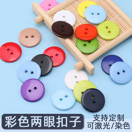 批发彩色两眼面包扣衬衫内衣大衣扣圆形树脂手缝纽扣西装外套扣子