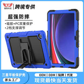 适用三星TabA11/A11Plus/A9/A9Plus硅胶平板套PC支架防摔保护硬壳