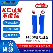 �늳�3.7V��֧����14650 �Ӱ�Ӿ� ��Ԫ�ɳ�� �L�m�� �J�C�Rȫ