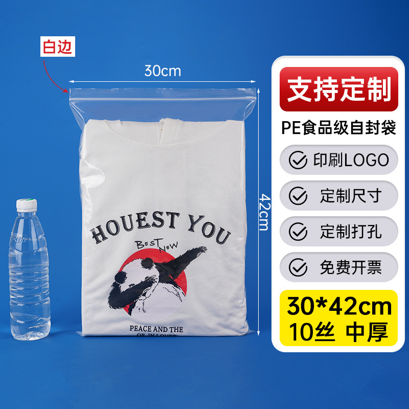 メーカー卸売り厚いプラスチック食品密封袋透明pe自己密封袋プラスチック密封包装袋密封袋