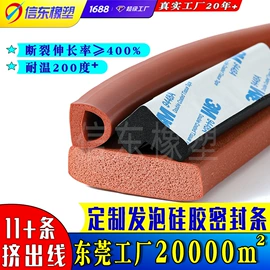 橡胶密封条;硅胶管;PVC管