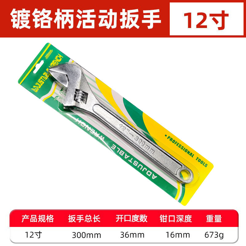 大开口扳手多功能卫浴扳子活口管钳手动维修工具五金大全|undefined