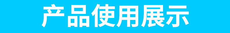 产品使用展示.jpg