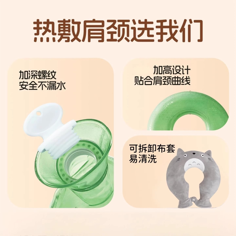 목 온찜질 물주입식 보온 물주머니 U자형 목걸이 온수팩