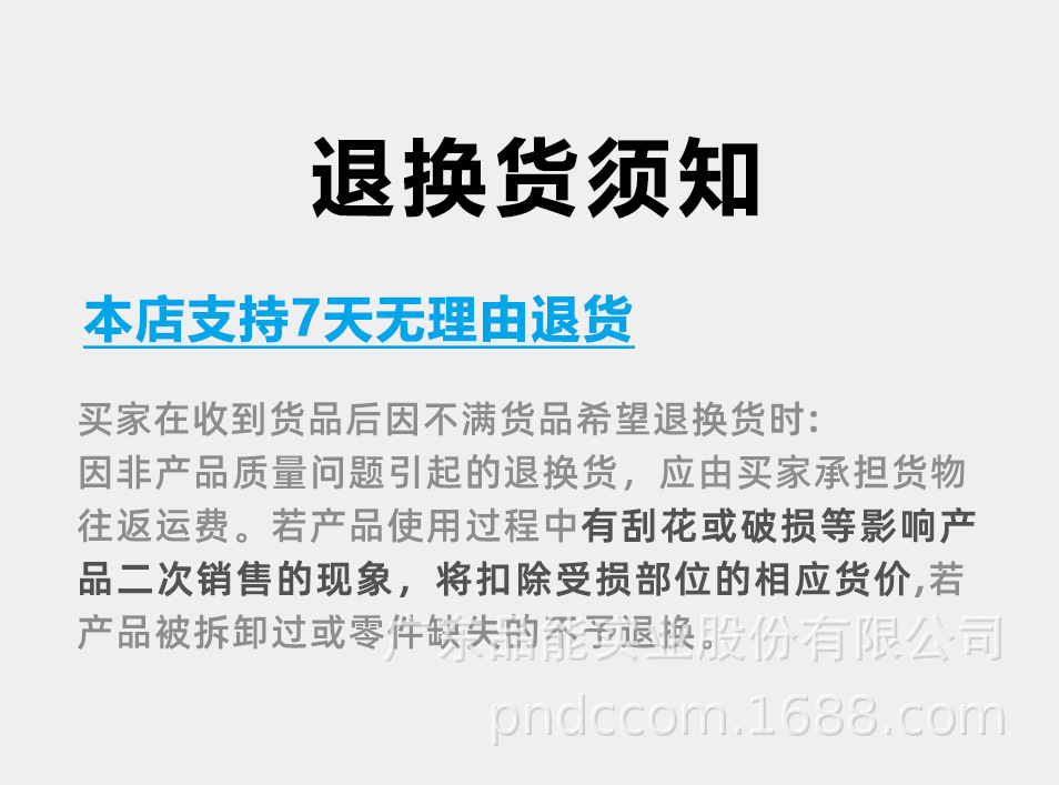充电桩详情页--_15.jpg
