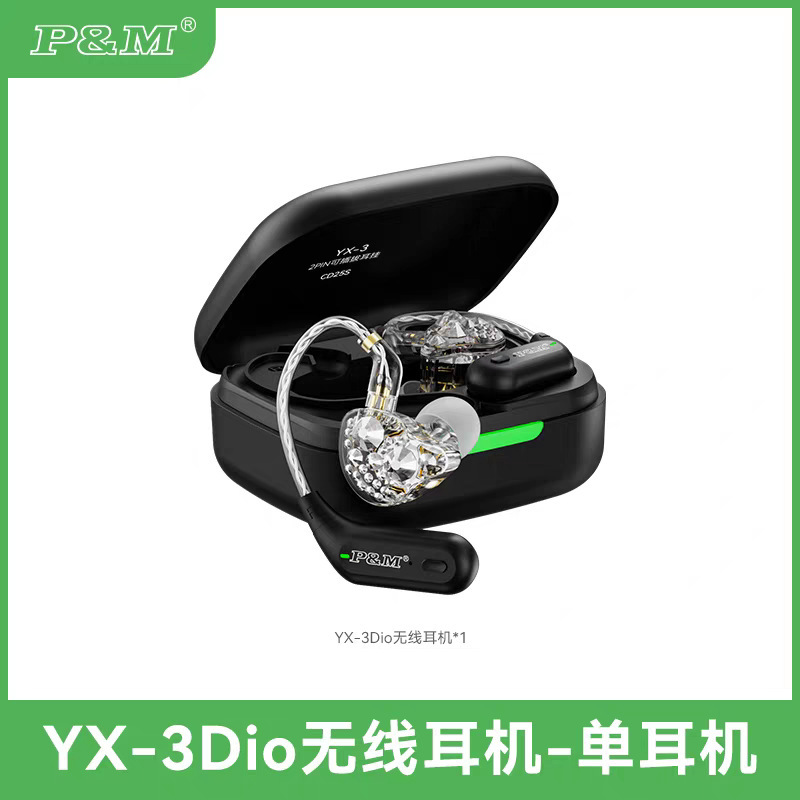 PM YX-3Dio镶钻无线监听耳机直播声卡唱歌专用户外耳挂耳塞式耳机|undefined