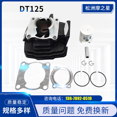 Motorcycle sets of cylinder apply Yamaha Two-stroke DT125 Cylinder Cylinder DT125 Piston Kit 56mm