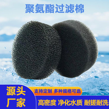 圆形聚氨酯过滤海绵垫片防火阻燃环保过滤棉初效鱼缸垫底部专用垫
