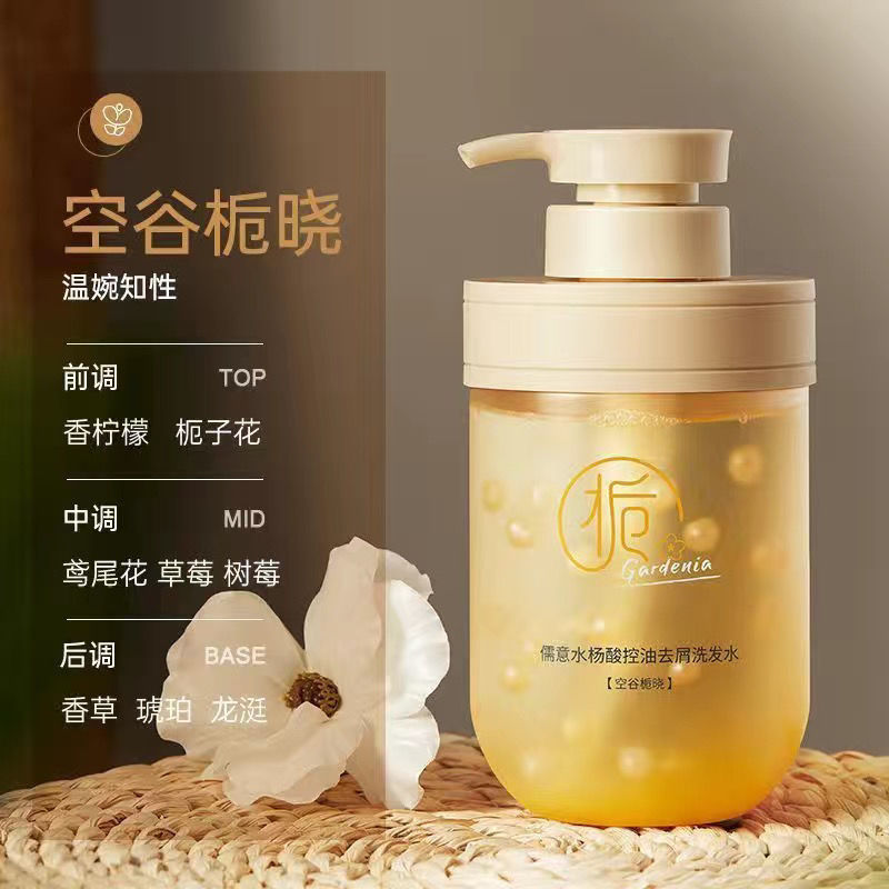 水杨酸控油去屑净爽洗发水品牌正牌持久洗头发水蓬松控油清爽正品|undefined