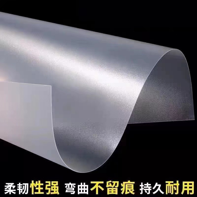 pp片材本色磨砂半透明薄片胶片绝缘垫塑料片双面卷材新材料板材