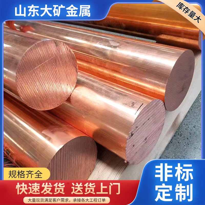 无氧T2-3大直径紫铜棒打孔紫铜方棒六角紫铜棒开磨具异型铜卷排