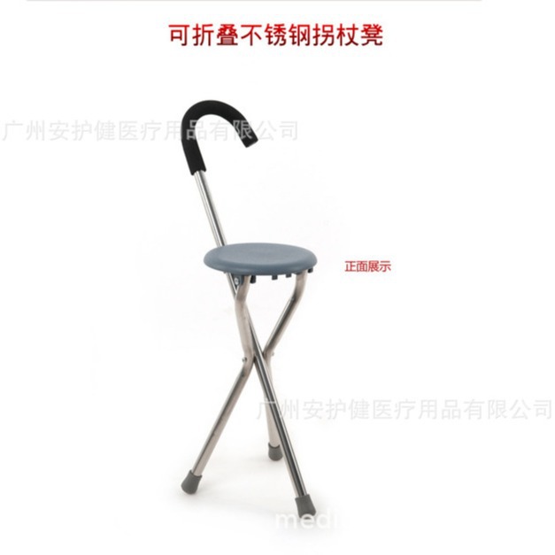 厂家直销老人手杖带凳 多用折叠拐杖凳 三脚不锈钢拐椅