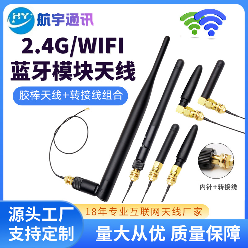2.4G 5.8G双频WiFi蓝牙路由器模块高增益小折叠胶棒天线配IPEX线