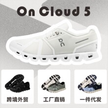 跨境On昂跑Cloud 5透气轻便缓震情侣户外休闲低帮运动跑步鞋
