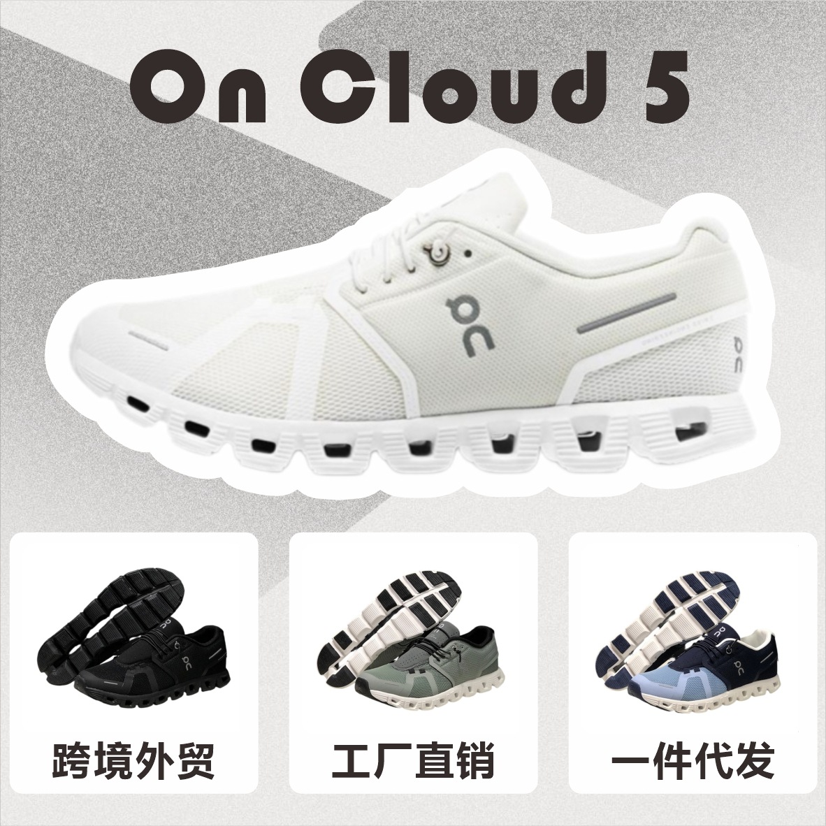 跨境On昂跑Cloud 5透气轻便缓震情侣户外休闲低帮运动跑步鞋