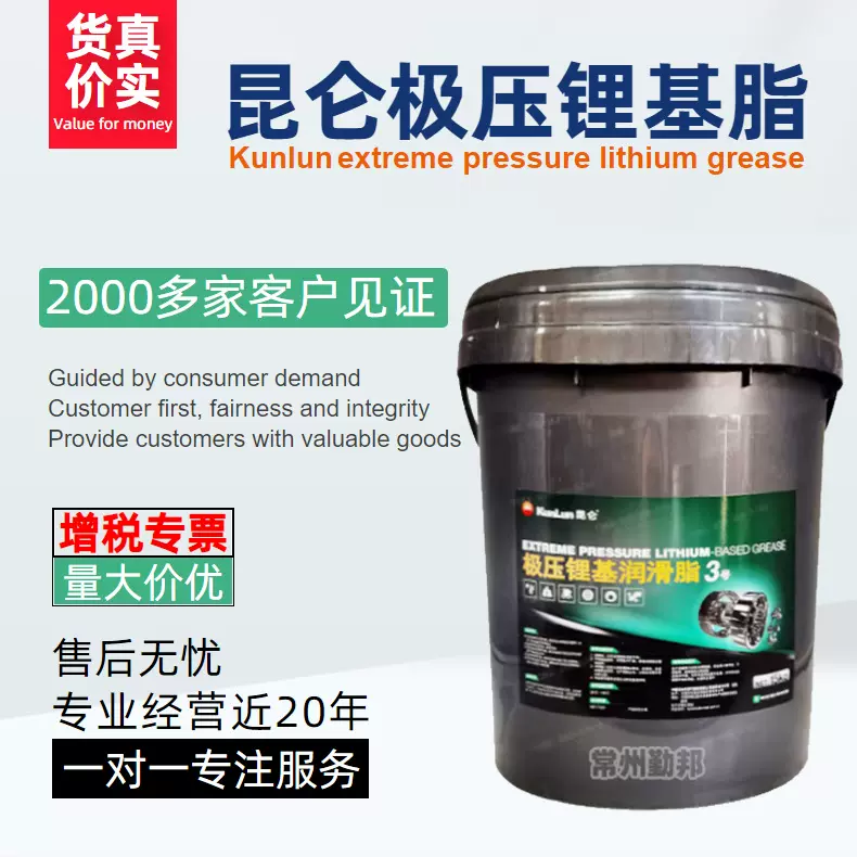 供应昆仑000号极压锂基润滑脂15公斤/塑桶/黄油 原装现货量大价优