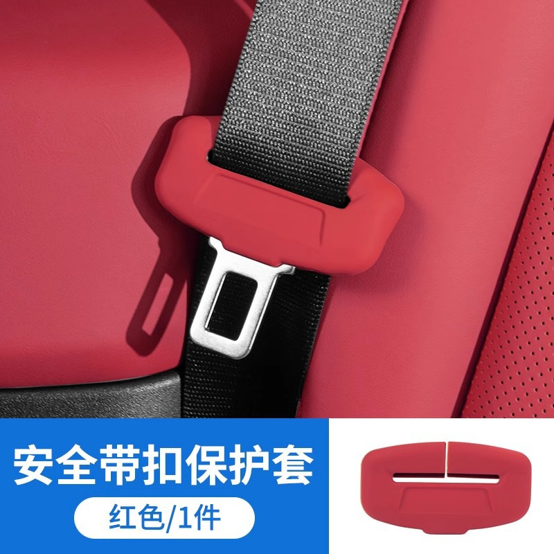 Silicone type a seat belt protective cover [red]