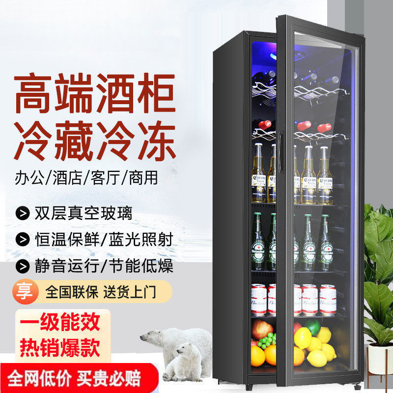 Ice Bar Home Refrigerator Small Office Ice Bar Refrigerator Hotel Display Tea Beverage Wine Cabinet
