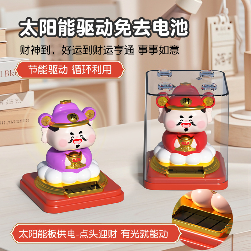 太阳能财神招财桌面摆件办公室装饰品如来寿星创意礼品车载摆件批|undefined