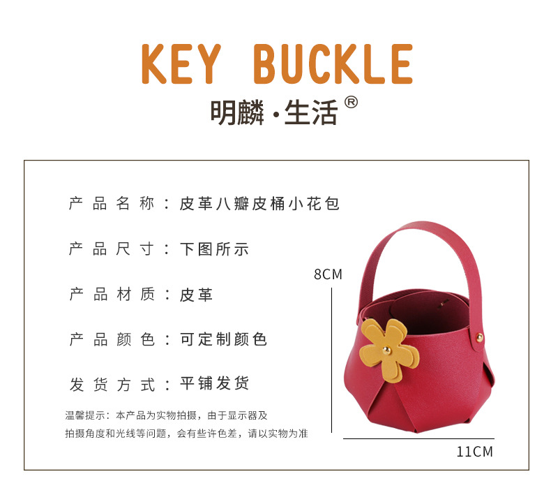 八瓣皮桶小花喜糖包-详情_03.jpg