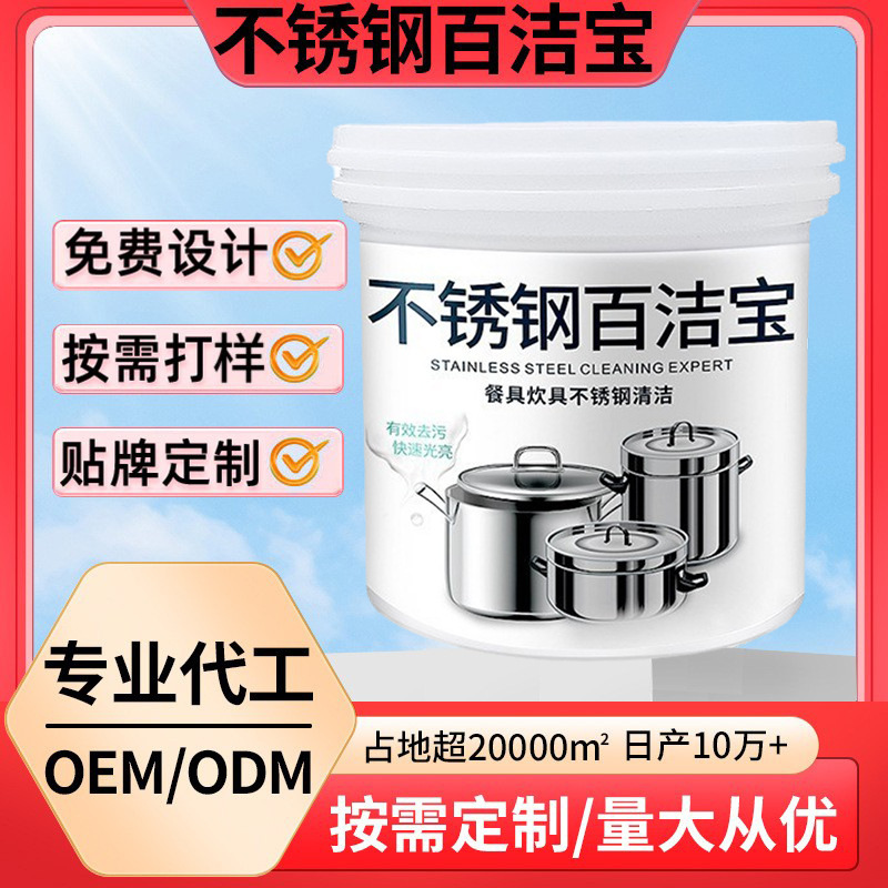 Stainless Steel Cleaning Paste for Removing Black Grime from Pot Bottoms, Household Blackened Burnt Residue Remover, Kitchen Cleaner, Powerful Stain Remover, Customizable