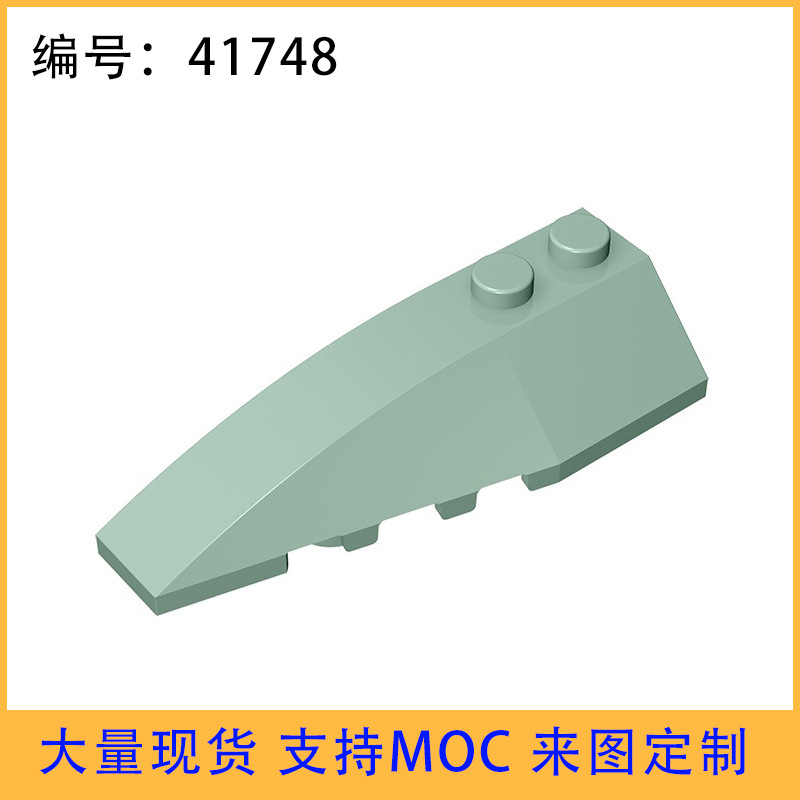 【500g】41748小颗粒MOC积木散件兼容乐DIY高零配件6x2楔形件(左)