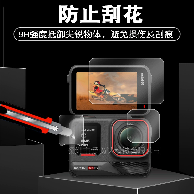 Подходит для Yingshi Insta360 ACE PRO 2 — защитная пленка для объектива 360ace Pro2