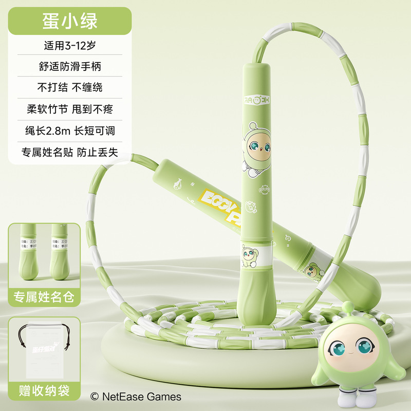 蛋仔派对竹节跳绳儿童小学专用一年级小学生跳神幼儿园初学跳绳子|undefined