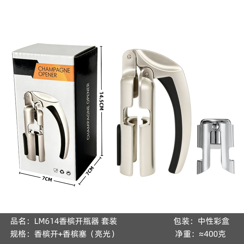 샴페인 병따개 + 샴페인 스토퍼 컬러 박스 세트