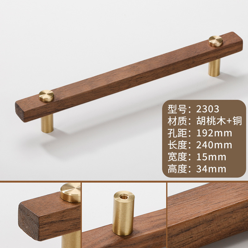 胡桃木拉手实木抽屉橱柜木质柜门原木衣柜把手木头柜子日式简约|undefined
