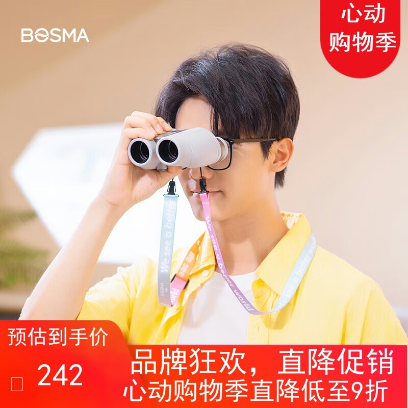 博冠（BOSMA）双筒望远镜盈彩7x30小巧微距户外旅游观鸟剧场博物