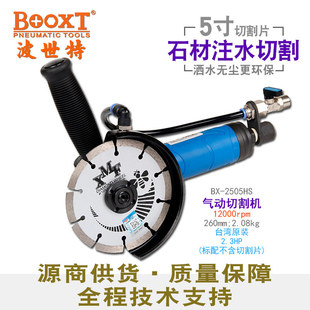 Taiwan BOOXT Stone Pneumatic Cutting Machine Handheld Explosion-proof Water Injection Type 5inch High Power Imported BX-2505HS