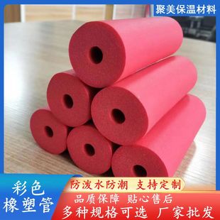 Industrial Closed-Cell Red and Blue Color Rubber and Plastic Insulation Pipe Fire Retardant Rubber and Plastic Pipe B1 Grade Thermal Insulation Fire Protection