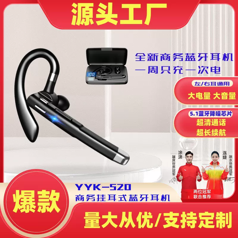 跨境Ai版本蓝牙耳机yyk520商务通话降噪挂耳式耳机高音质数显仓