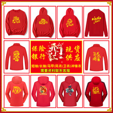 中國人壽保險龍年開門紅衛衣沖鋒衣工作服定 制文化衫服裝印字